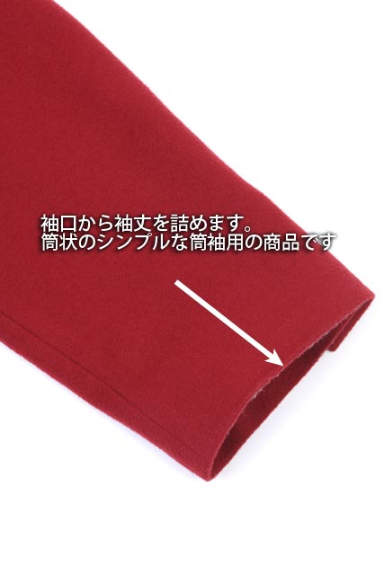 婦人ワンピース袖丈詰め(筒袖)