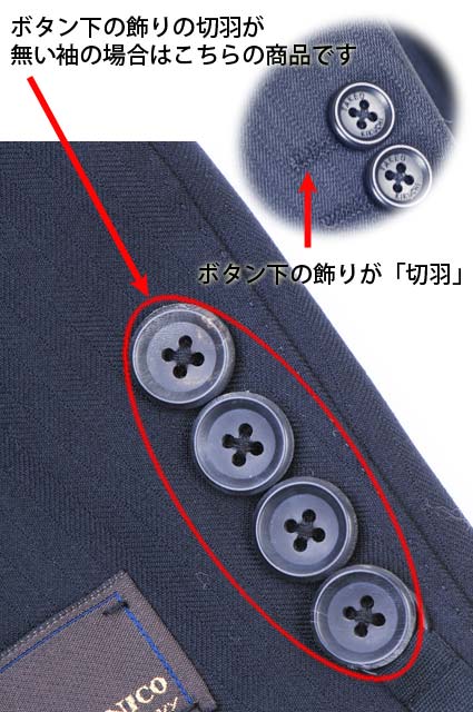 紳士 ジャケット袖丈詰め/出し(切羽なし)(開...の紹介画像2