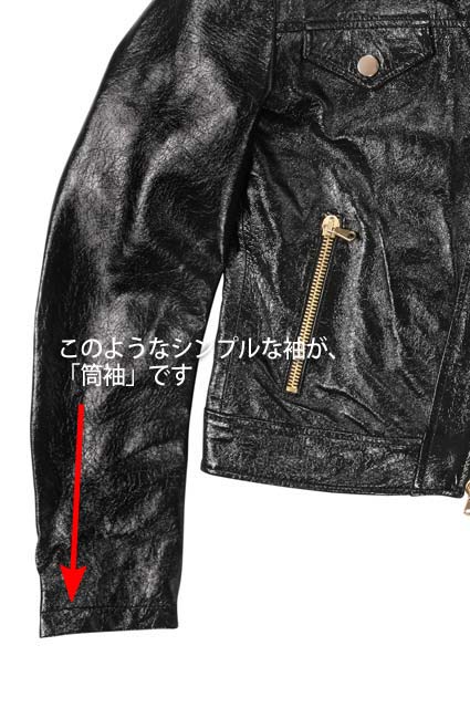 紳士/婦人合皮ジャケット/ブルゾン袖丈詰め(筒袖)