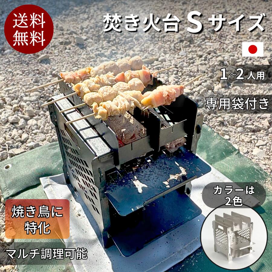 楽天市場】焼き鳥 焼き器 家庭用(スポーツ・アウトドア)の通販 楽天市場】焼き鳥 焼き器 家庭用(スポーツ・アウトドア)の通販