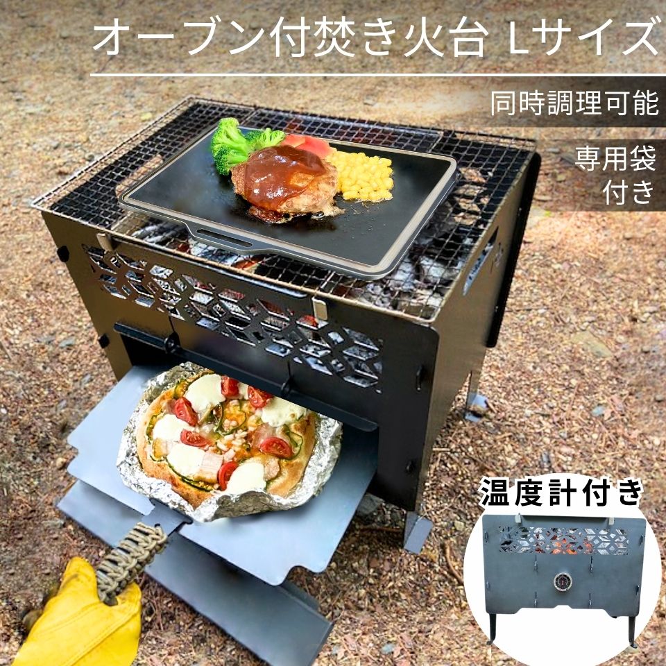 楽天市場】ピザ 窯 コンロ（バーベキュー・クッキング用品｜アウトドア