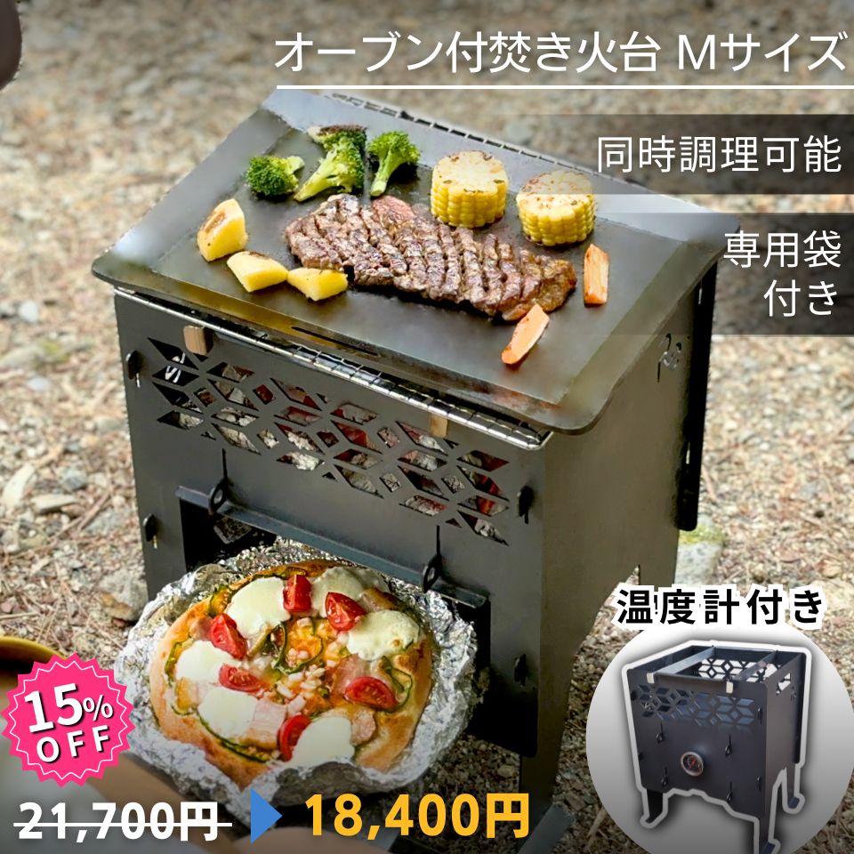 楽天市場】ピザ 窯 コンロ（バーベキュー・クッキング用品｜アウトドア