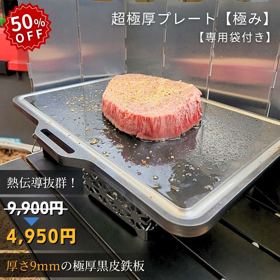 楽天市場】バーベキュー 鉄板 9mmの通販