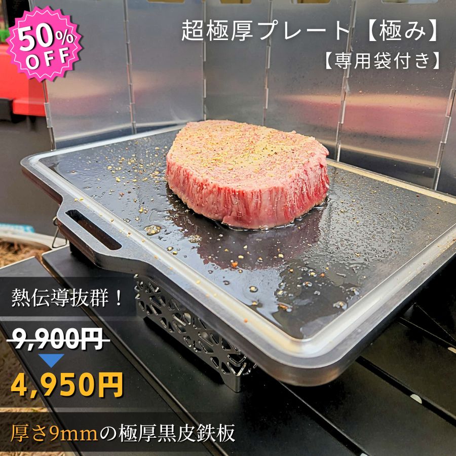 楽天市場】バーベキュー鉄板 900の通販