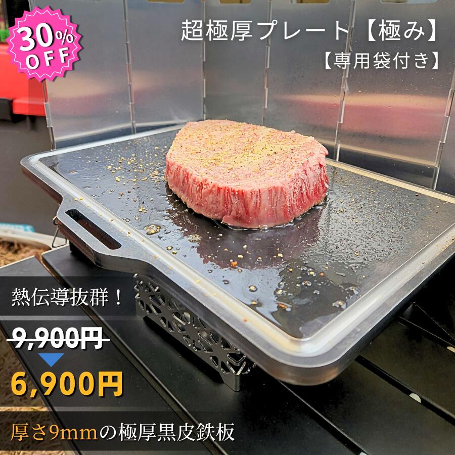 楽天市場】バーベキュー鉄板 90cmの通販