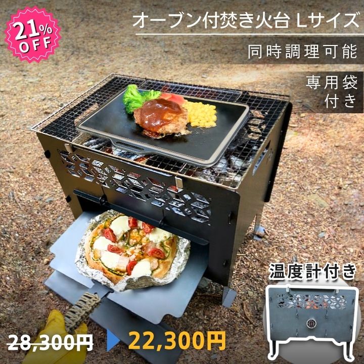 楽天市場】ピザ 窯 コンロ（バーベキュー・クッキング用品｜アウトドア