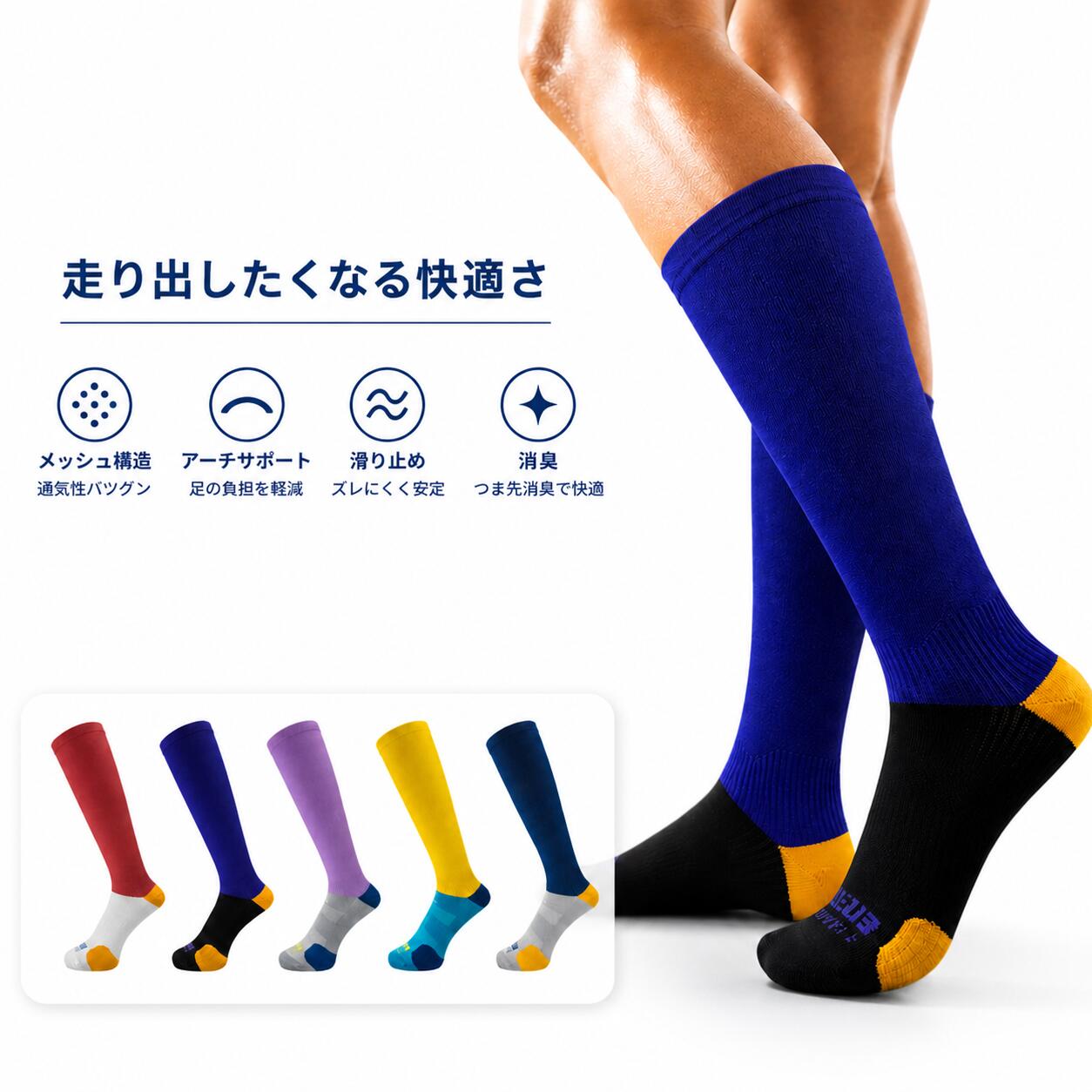 Rakuten - スポーツソックス ハイソックス メンズ レディース 左右専用設計 足底アーチサポート 滑り止め付き ロングソックス ランニング トレッキング ウォーキング 男女兼用 靴下 YRT-002