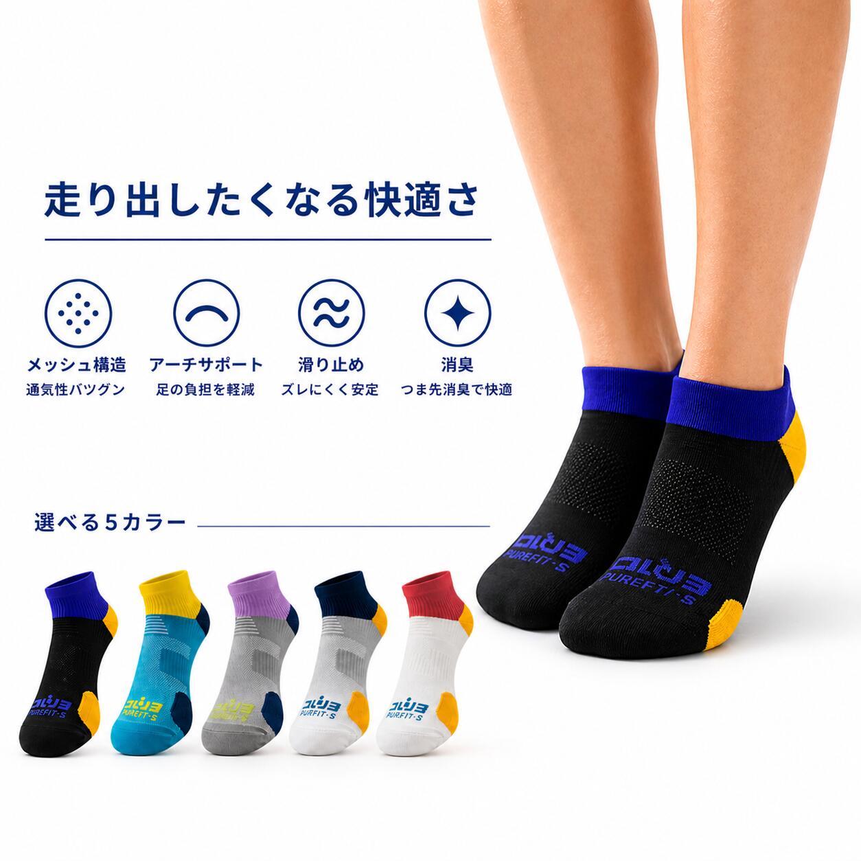 スポーツソックス ショート メンズ レディース 左右専用設計 足底アーチサポート 滑り止め付き ショートソックス ランニング ウォーキング 男女兼用 靴下 YRT-001