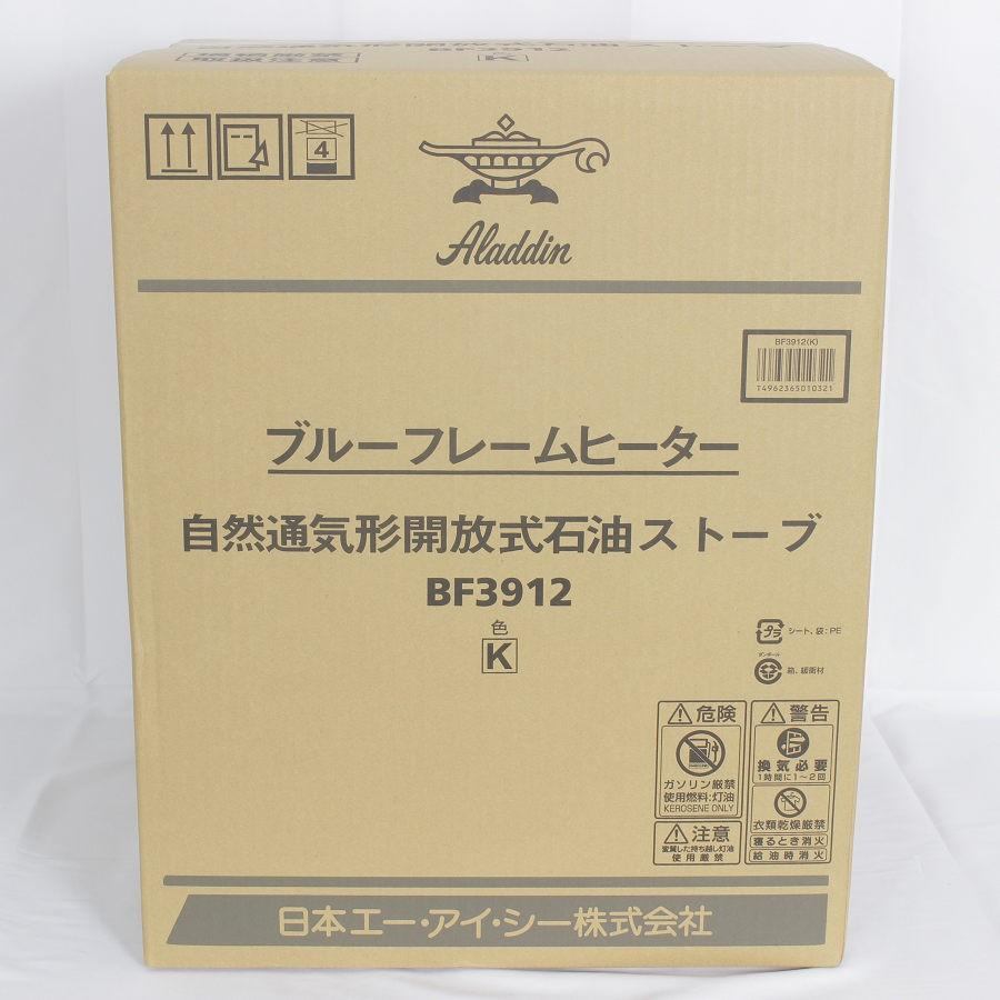 【未使用】Aladdin ブルーフレームヒーター BF3912-K ブラック 石油ストーブ 木造7畳/コンクリート10畳 アラジン 本体