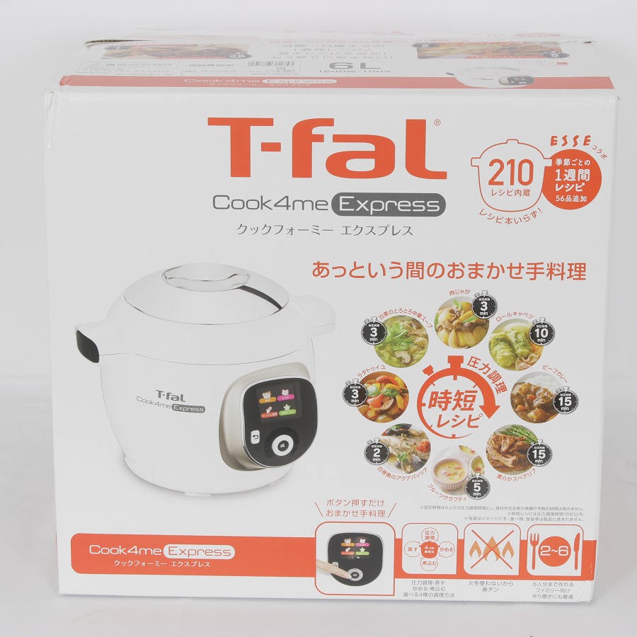 1回使用 Cook4meクックフォーミー エクスプレス CY8521JP - 電磁 1回使用 Cook4meクックフォーミー エクスプレス CY8521JP - 電磁