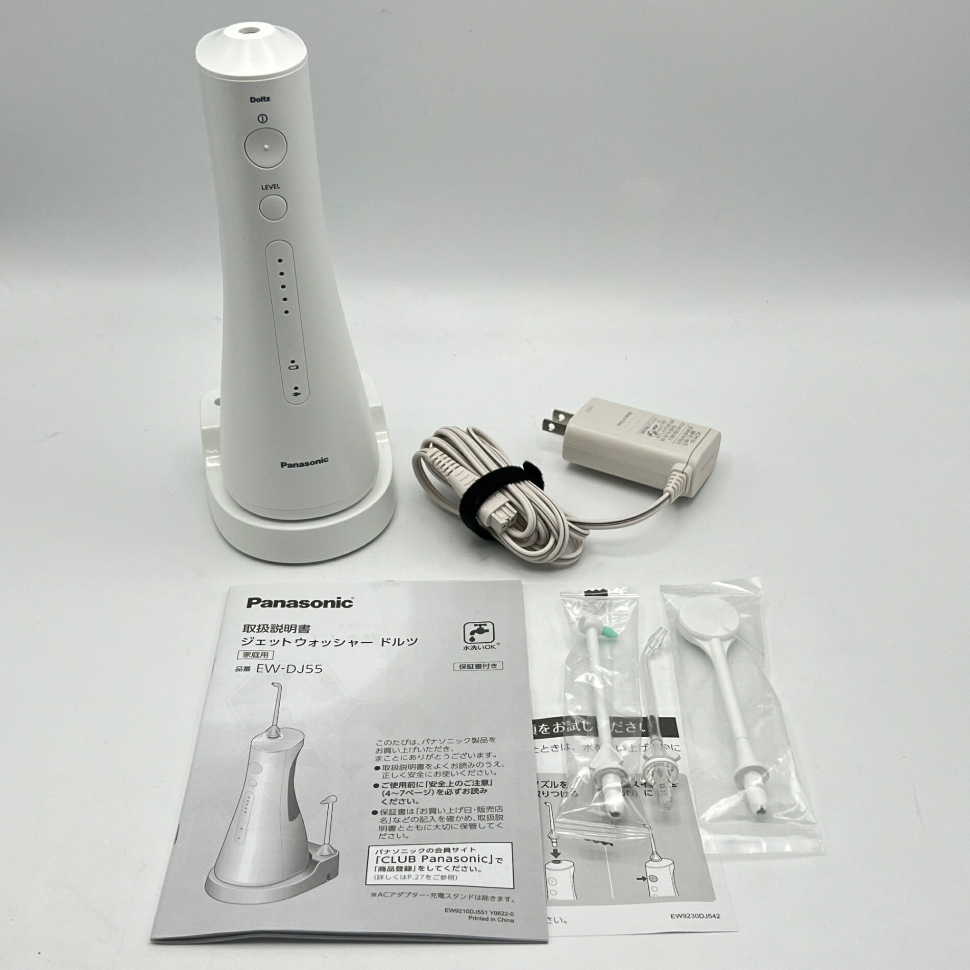 【ポイント2倍！お買い物マラソン】【美品】パナソニック ジェットウォッシャー ドルツ EW-DJ55-W 超音波水流 防水 口腔ケア 歯ブラシ コードレスモデル ホワイト 本体 【中古】