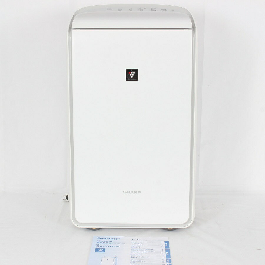 【美品】シャープ CV-SH150-W ホワイト系 プラズマクラスター25000 衣類乾燥除湿機 ハイブリッド方式 SHARP 本体 【中古】