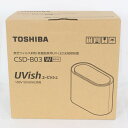 【ポイント2倍!お買い物マラソン】【未使用】東芝 Uvish CSD-B03 ホワイト ウイルス抑制 除菌脱臭用UV-LED光触媒装置 ユービッシュ 本体