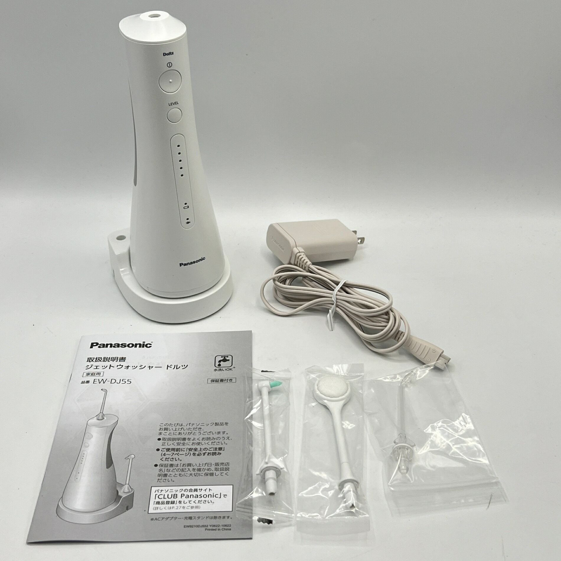 【ポイント2倍！お買い物マラソン】【美品】パナソニック ジェットウォッシャー ドルツ EW-DJ55-W 超音波水流 防水 口腔ケア 歯ブラシ コードレスモデル ホワイト 本体 【中古】