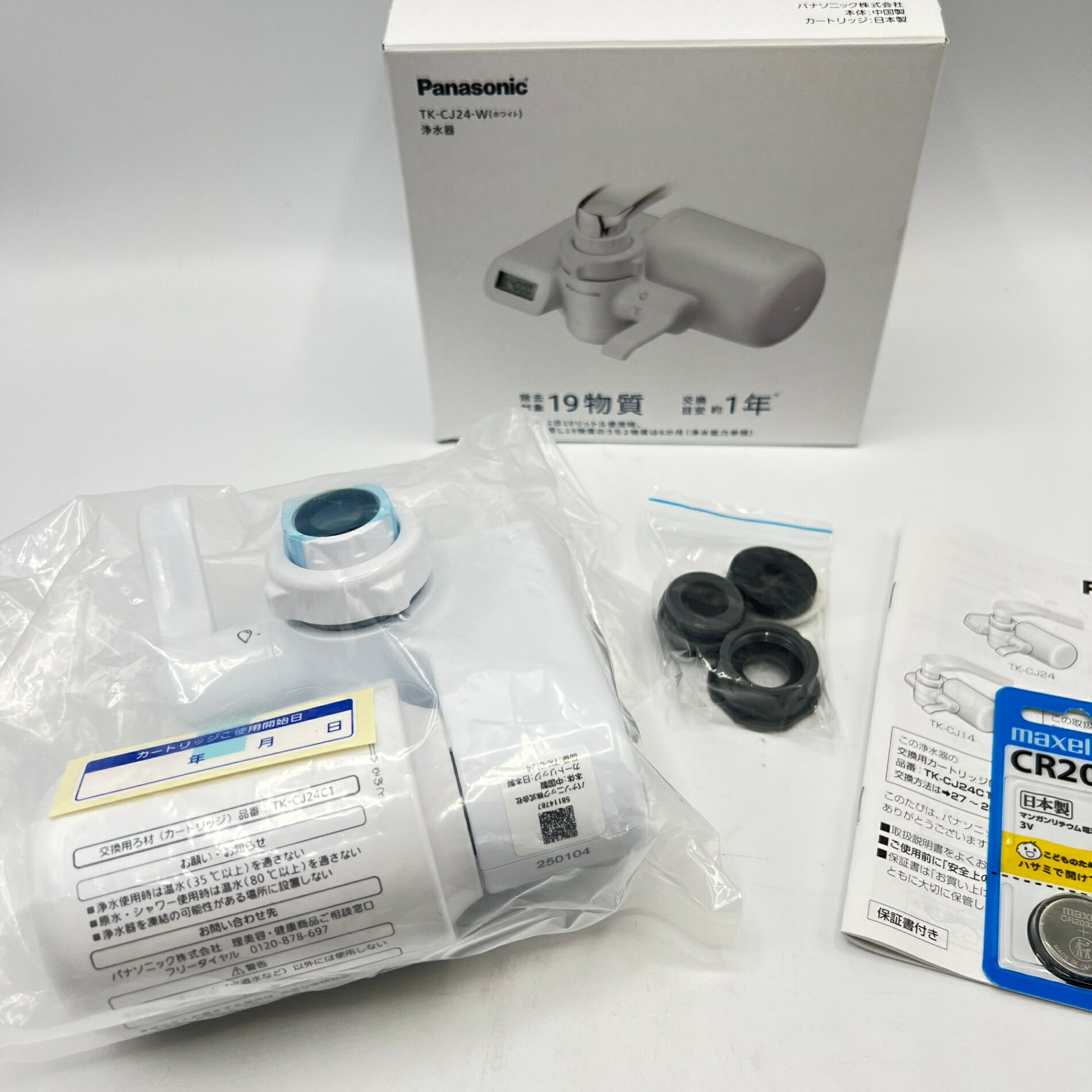 【楽天スーパーSALE！限定クーポン】【未使用】パナソニック TK-CJ24-W ホワイト 浄水器 液晶表示タイプ Panasonic 本体