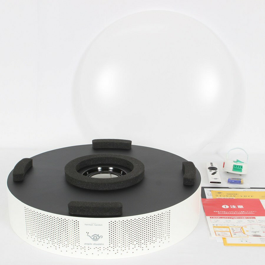 【美品】popIn Aladdin 2 PA20U01DJ プロジェクター・スピーカー内蔵シーリングライト ポップインアラジン 本体 【中古】
