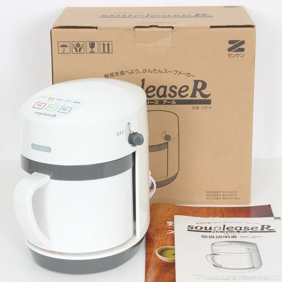 楽天市場】スープ リーズ zsp 3（キッチン用品・食器・調理器具）の通販