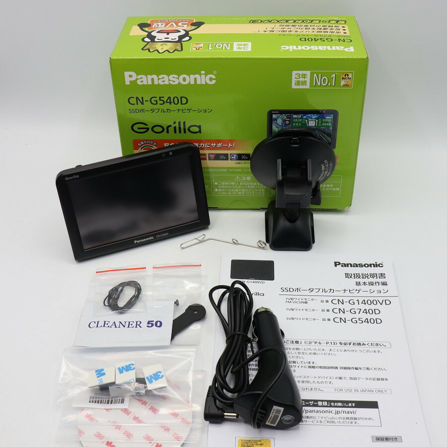 楽天市場】cn－g500d 中古の通販