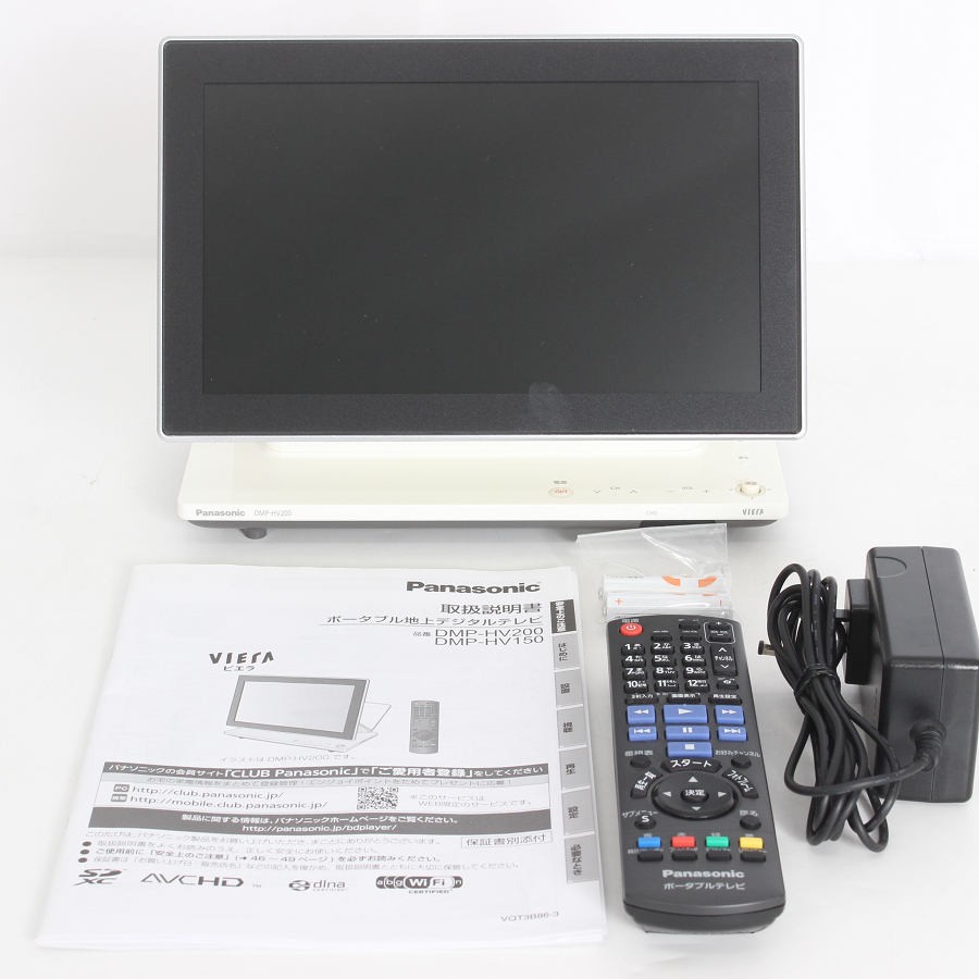 【美品】 パナソニック VIERA DMP-HV200-K ブラック 10.1型 ポータブル地上デジタルテレビ Panasonic 本体 【中古】