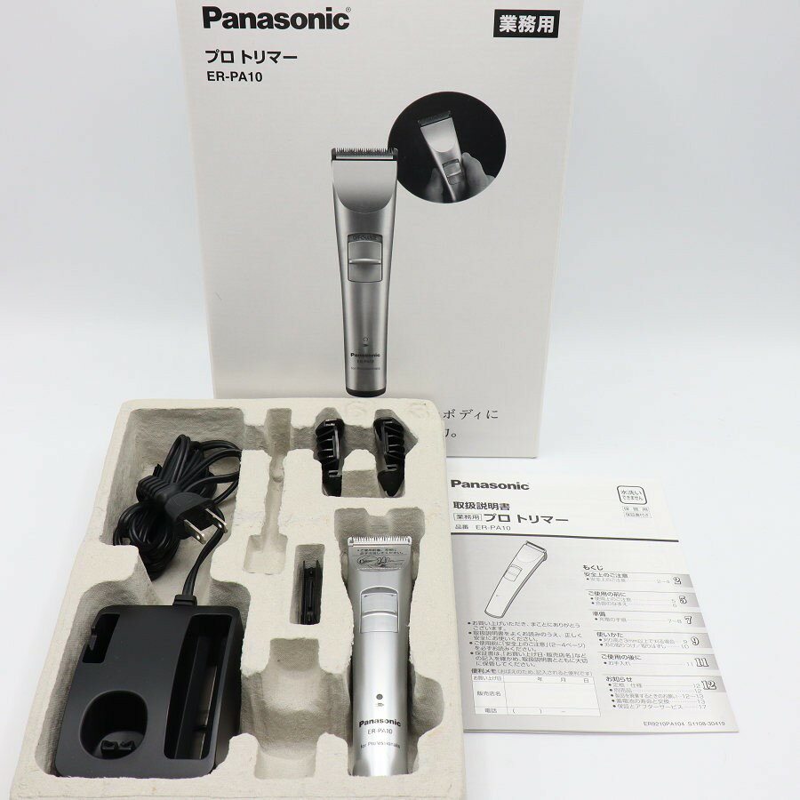 【ポイント2倍！お買い物マラソン】【美品】パナソニック プロトリマー ER-PA10-S バリカン 充電式 シルバー調 本体 【中古】