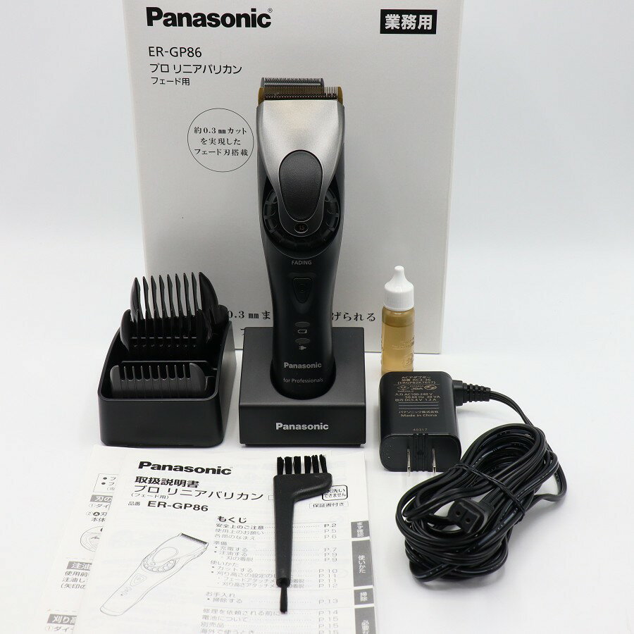 【美品】パナソニック プロリニアバリカン ER-GP86-K ブラック Panasonic 本体 【中古】