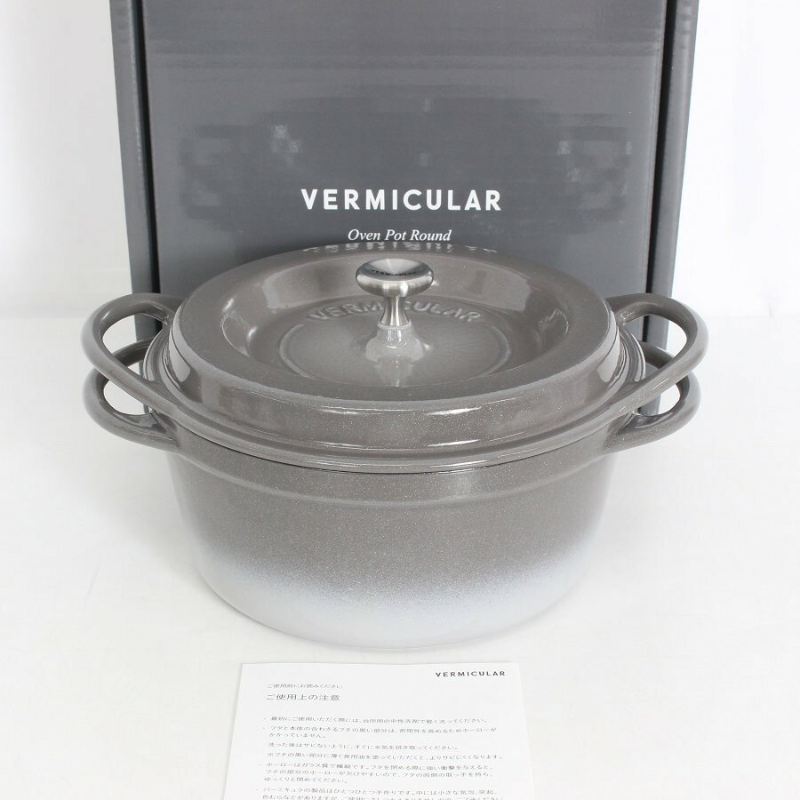 樂天商城 - バーミキュラ オーブンポットラウンド 18cm パールグレー GRY18R 無水 ホーロー 両手鍋 本体 【中古】
