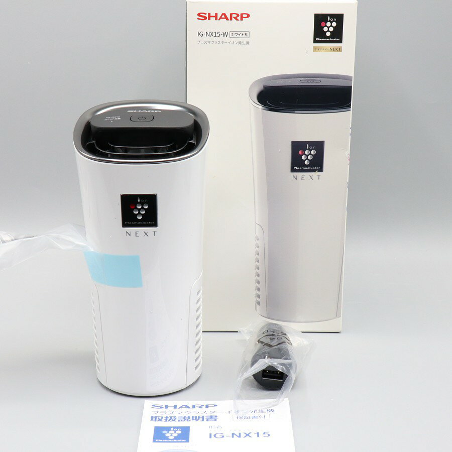 【ポイント2倍！お買い物マラソン】【未使用】シャープ IG-NX15-W ホワイト系 プラズマクラスターイオン発生機 車載・省スペース用 SHARP 本体