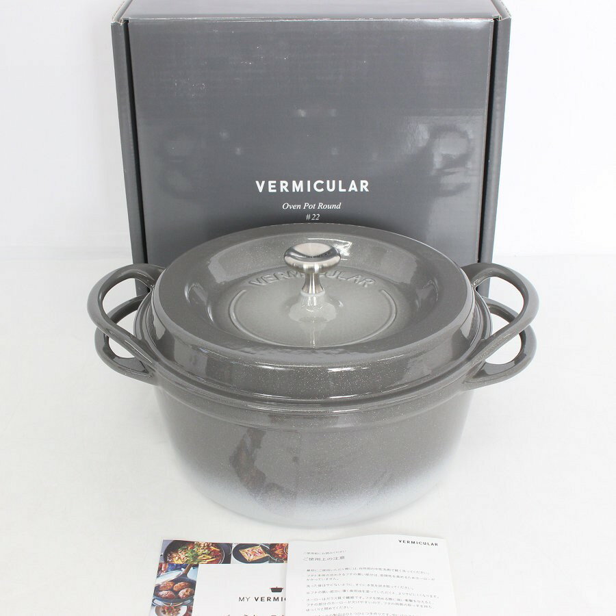 VERMICULAR オーブンポット ラウンド 22cm グレー 楽天市場】バーミキュラ オーブンポットラウンド 22cmの通販