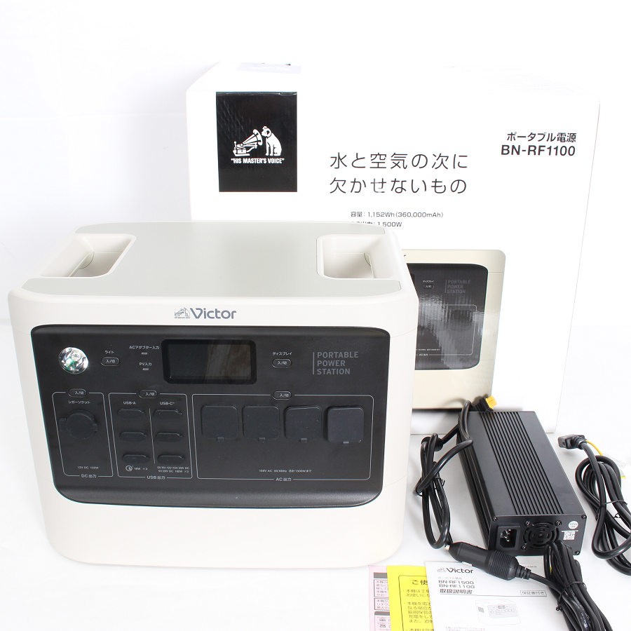 乐天商城 - 【楽天スーパーSALE！限定クーポン】【美品】JVC Victor BN-RF1100 ベージュ 1152Wh ポータブル電源 蓄電池 非常用電源 ケンウッド ビクター 本体 【中古】