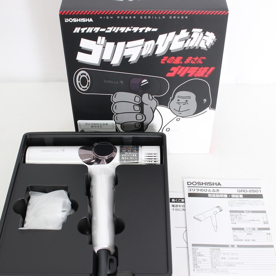 樂天商城 - 【お買い物マラソン！限定クーポン】【未使用】ドウシシャ ゴリラのひとふき GRD-2501WH ホワイト ハイパワードライヤー DOSHISHA ヘアドライヤー 本体