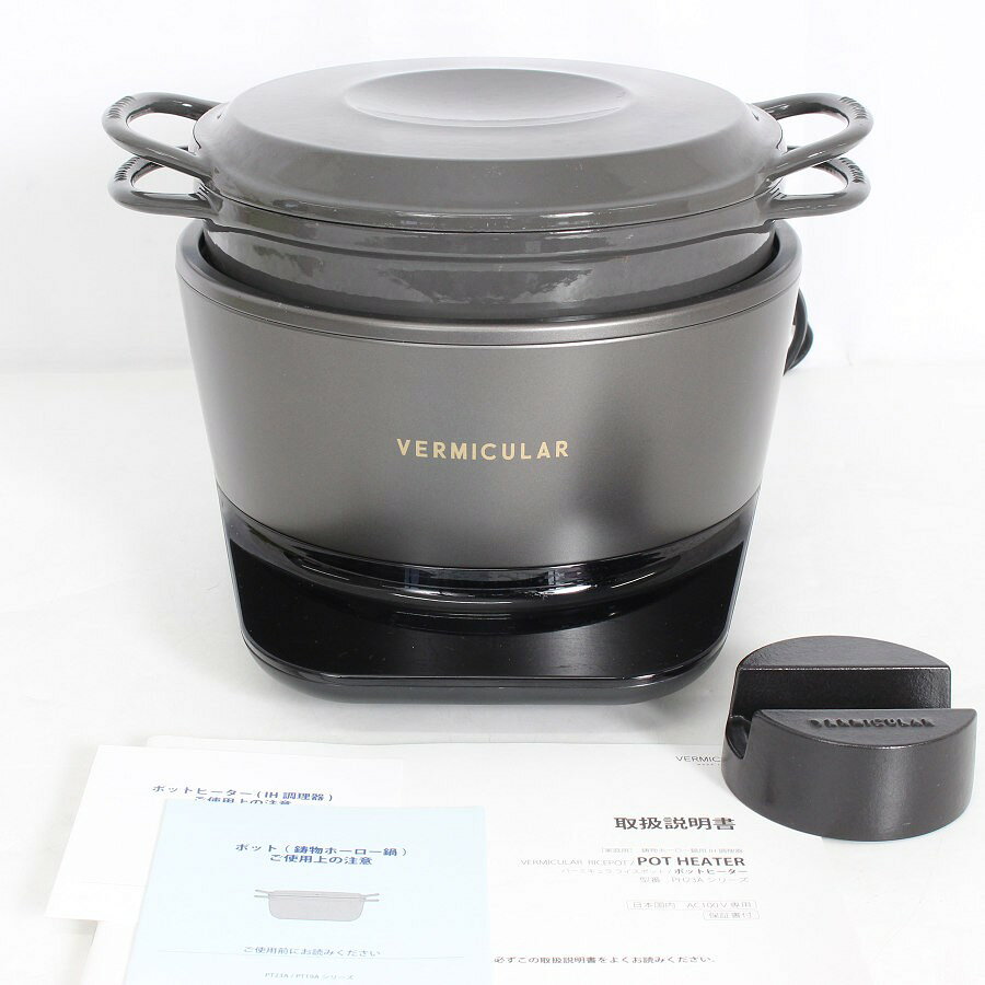 楽天市場】バーミキュラ 炊飯器 5合炊きの通販