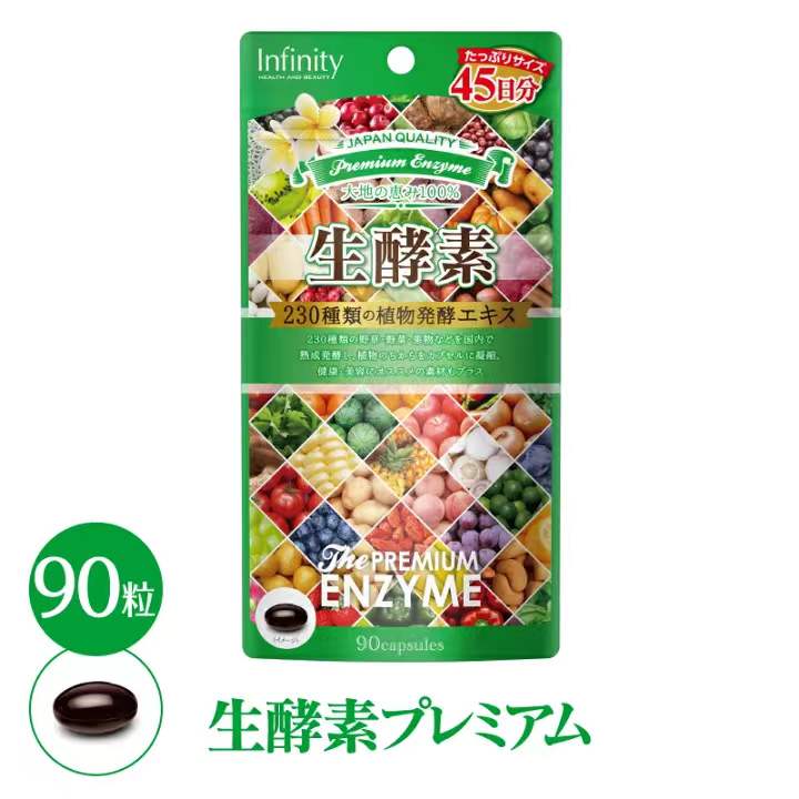 ダイエット 健康食品 infinity インフィニティ— プ