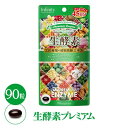 名称：プレミアム生酵素 原材料名：サフラワー油、植物発酵エキス末、山西老陳酢濃縮粉末、江蘇鎮江香酢濃縮粉末、Lーカルニチン酒石酸塩、キャンドルブッシュエキス、コエンザイムQ10、殺菌乳酸菌（ECー12株）/ゼラチン（ブタ由来）、グリセリン、ミツロウ、グリセリン脂肪酸エステル、イカスミ色素、ビタミンB1（原材料の一部にゼラチン、キウイフルーツ、もも、りんご、大豆、やまいも、小麦、乳を含みます。） 内容量：90粒 賞味期限：商品パッケージに記載 保存方法：直射日光や高温多湿を避けて、常温で保存してください。 販売元：インフィニティー株式会社 〒364-0002 埼玉県北本市宮内6-22 広告文責：社名・連絡先電話番号　インフィニティー株式会社・048-594-6341 生産国：日本 商品区分：健康食品 お召し上がり方：1日あたり2粒を目安に水またはぬるま湯でお召し上がりください。〇230種類の植物発酵エキス配合〇