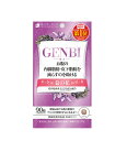送料無料 ダイエット 美容 健康食品 インフィニティ― GENBI 90粒 サプリメント