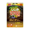 【5/6 23:59まで全品P5倍】 ボーテサンテラボラトリーズ しじみ2700個分 オルニチンパワー お徳用サイズ 264粒 サプリメント