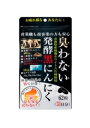 健康食品 コーワリミテッド 臭わない発酵黒にんにく 62 粒 (31日分) ビタミンB群 黒酢 黒生姜 ニンニク 仕事 営業職 接客業 疲れ サプリメント