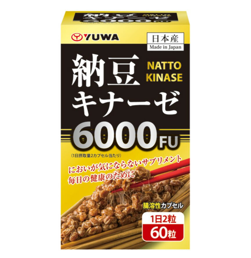 サプリメント 健康食品 ユーワ 納豆キナーゼ600FU　60粒（30日分） 日本産