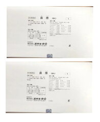 【5/6 23:59まで全品P5倍】 漢方 建林松鶴堂 鼻療 210包 2個セット アレルギー性鼻炎 鼻水 鼻づまり 花粉症 びりょう 【第2類医薬品】