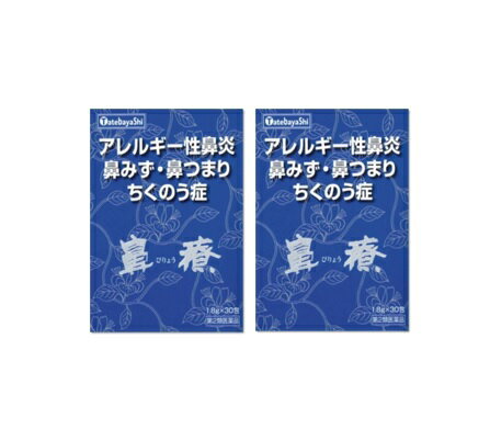 漢方 建林松鶴堂 鼻療 30包 2個セット びりょう アレルギー性鼻炎 鼻水 鼻づまり 花粉症 【第2類医薬品】