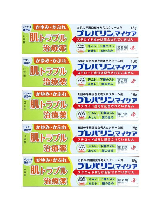 皮膚薬 あせも ゼリア新薬 プレバリンマイケア 18g 5個セット ノンステロイド かゆみ かぶれ