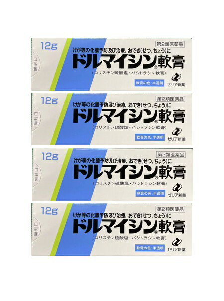 【効能・効果】：外傷・火傷等の化膿予防及び治療、膿痂疹（とびひ）、せつ、癰（よう）、 疔（ちょう）、毛嚢炎、湿疹、グラム陽性・陰性菌の単独及び混合感染による皮ふ疾患、化膿症、伝染性皮ふ炎、皮ふ潰瘍 【用法・用量】： 通常1日1～3回、適量を患部に直接又はガーゼに塗布して用いる。 【成分】100g中：コリスチン硫酸塩（硫酸コリマイシン） 50000単位、バシトラシン 250単位 【注意】：1．次の人は使用しないでください。 本剤又は本剤の成分によりアレルギー症状を起こしたことがある人。 2．次の部位には使用しないでください。 　（1）湿潤やただれのひどい患部 　（2）深い傷、ひどいやけどの患部。 　（3）湿潤やただれのひどい人 3．次の人は使用前に医師、薬剤師又は登録販売者に相談してください。 　（1）医師の治療を受けている人。 　（2）薬などによりアレルギー症状を起こしたことがある人。 　（3）患部が広範囲の人。 　（4）鼻腔等の粘膜に病変のある人。 4．使用に際しては、添付文書をよく読んでください。 5．直射日光の当たらない涼しい所に密栓して保管してください。 6．使用期限を過ぎた製品は使用しないでください 副作用被害救済制度：0120-149-931 製造販売元：ゼリア新薬工業株式会社 東京都中央区日本橋小舟町10-11 お客様相談室：03-3661-2080 商品区分：第2類医薬品〇けが等の化膿予防及び治療、おでき(せつ、ちょう)に〇