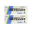 皮膚薬 化膿 皮膚炎【第2類医薬品】 ゼリア新薬 ドルマイシン軟膏 6g 2個セット