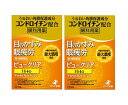 目薬 目のかすみ 眼疲労【第3類医薬品】 ゼリア新薬 ビュークリアHi40 12ml 2個セット 【セルフメディケーション税制対象商品】