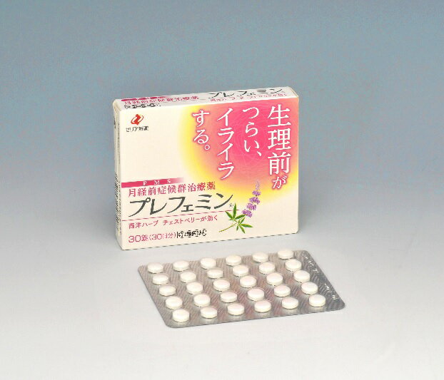 【12/30 23:59まで全品P3倍】 月経前症候群（PMS）治療薬【第2類医薬品】 ゼリア新薬 プレフェミン 30錠 （30日分）イライラ 生理前
