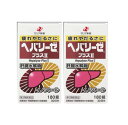 【第3類医薬品】 ゼリア新薬 ヘパリーゼプラスII 180錠 【2個セット】 栄養剤 肝臓水解物