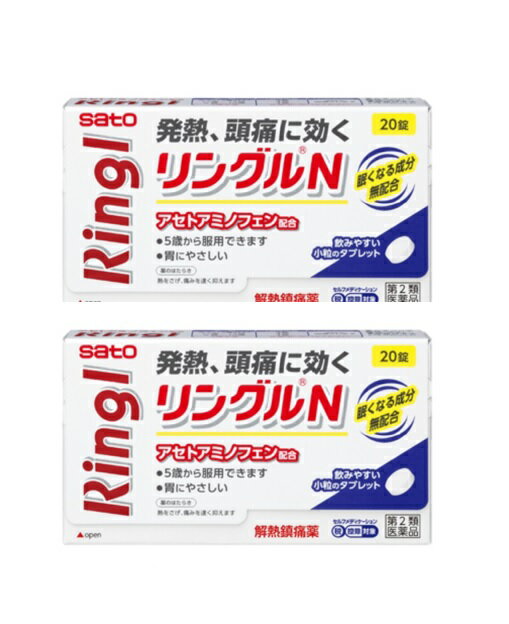 解熱鎮痛剤 頭痛 発熱 アセトアミノフェン 【第2類医薬品】 佐藤製薬 リングルN 20錠 2個セット 【セルフメディケーション税制対象商品】