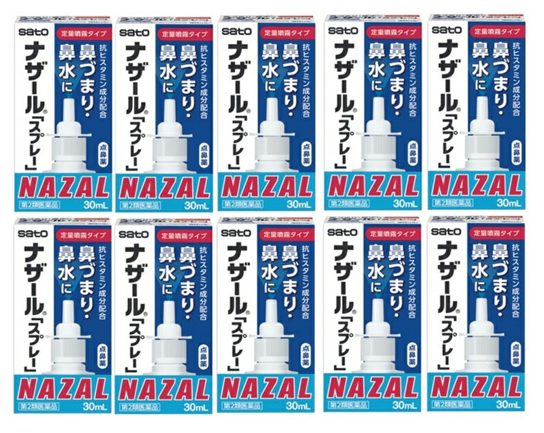 楽天市場】ナザール スプレー 10個セットの通販 楽天市場】ナザール スプレー 10個セットの通販