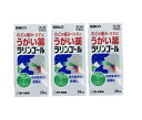 うがい薬 のどの痛み はれに 佐藤製薬 ラリンゴール 20ml 3個セット 【第3類医薬品】