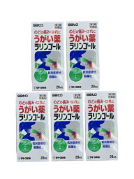 うがい薬 のどの痛み はれに 佐藤製薬 ラリンゴール 20ml 5個セット 【第3類医薬品】