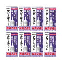 花粉症 点鼻薬 【第2類医薬品】 佐藤製薬 ナザールスプレー(ラベンダー) 30ml 8個セット 鼻水 鼻づまり アレルギー 鼻炎 【セルフメディケーション税制対象商品】